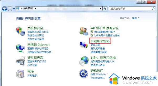 win7系统亮度调节在哪设置_win7系统亮度怎么调节