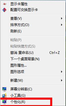 win7系统亮度调节在哪设置_win7系统亮度怎么调节