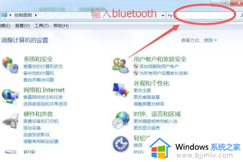 windows7怎么没有蓝牙_windows7没蓝牙怎么解决