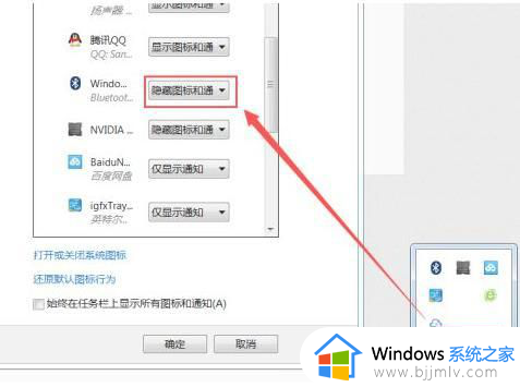 windows7怎么没有蓝牙_windows7没蓝牙怎么解决