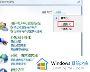 win7电脑屏幕闪烁不停怎么回事_win7屏幕闪烁如何修复