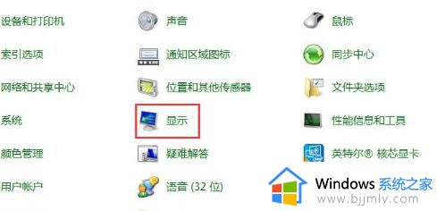 win7电脑屏幕闪烁不停怎么回事_win7屏幕闪烁如何修复