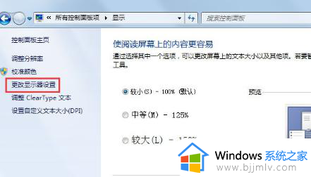 win7电脑屏幕闪烁不停怎么回事_win7屏幕闪烁如何修复