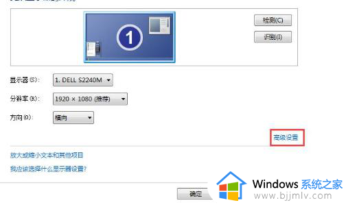 win7电脑屏幕闪烁不停怎么回事_win7屏幕闪烁如何修复