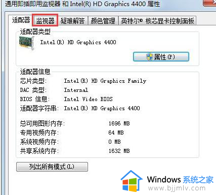 win7电脑屏幕闪烁不停怎么回事_win7屏幕闪烁如何修复