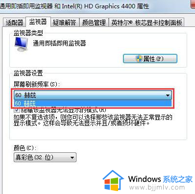 win7电脑屏幕闪烁不停怎么回事_win7屏幕闪烁如何修复