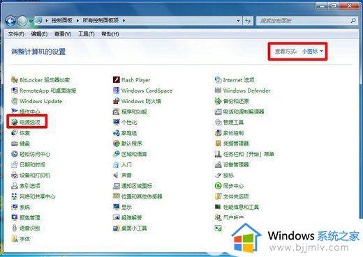 win7系统电脑休眠怎么关闭_win7怎么取消电脑休眠