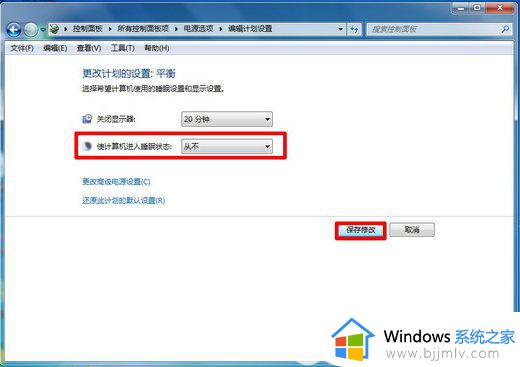 win7系统电脑休眠怎么关闭_win7怎么取消电脑休眠