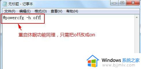 win7系统电脑休眠怎么关闭_win7怎么取消电脑休眠