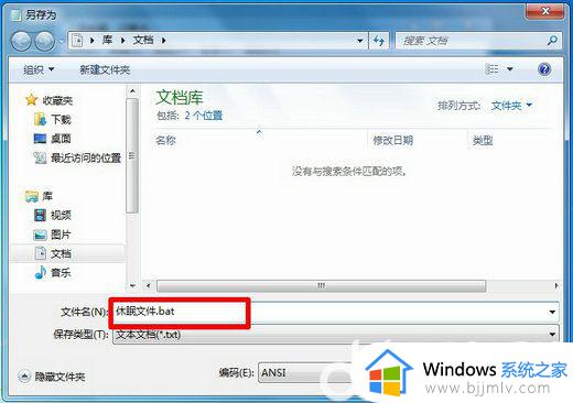 win7系统电脑休眠怎么关闭_win7怎么取消电脑休眠