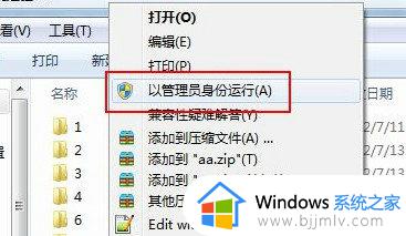 win7系统电脑休眠怎么关闭_win7怎么取消电脑休眠