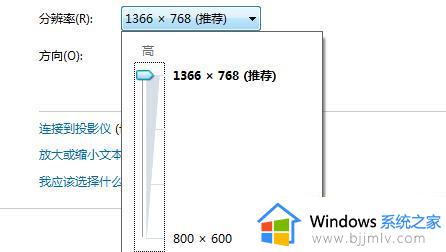 win7在哪调分辨率 win7怎么调节分辨率