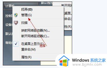 win7如何增加c盘容量 win7增加c盘磁盘空间步骤