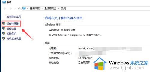 win10重装系统后亮度无法调节如何解决_电脑重装win10系统后调节不了亮度怎么办