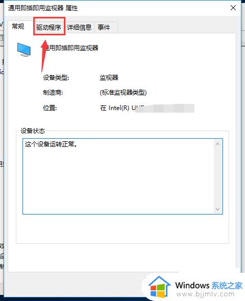 win10重装系统后亮度无法调节如何解决_电脑重装win10系统后调节不了亮度怎么办