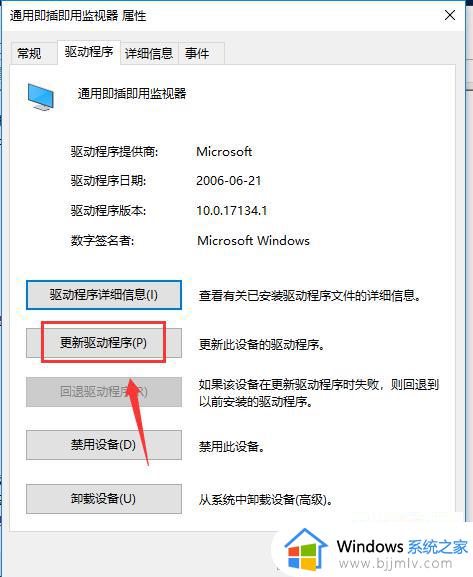 win10重装系统后亮度无法调节如何解决_电脑重装win10系统后调节不了亮度怎么办