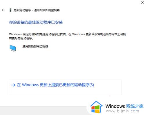 win10重装系统后亮度无法调节如何解决_电脑重装win10系统后调节不了亮度怎么办