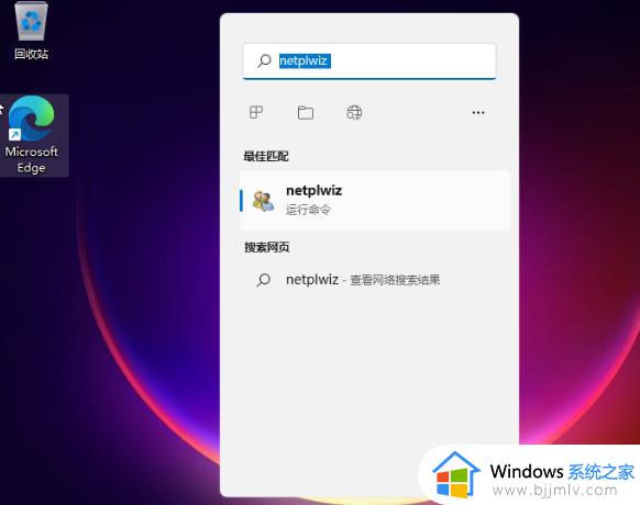 win11电脑怎么去掉开机锁屏密码 win11去除开机锁屏密码设置方法