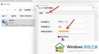 win11电脑怎么看wifi密码是多少_win11如何查看电脑的wifi密码