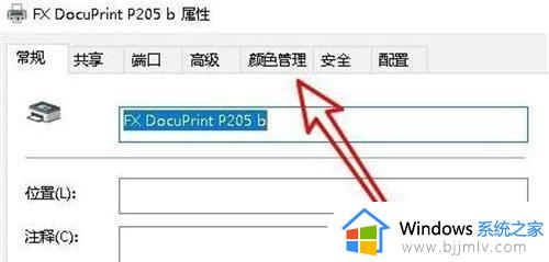 win10系统自带图片查看器无法打印图片文件如何解决