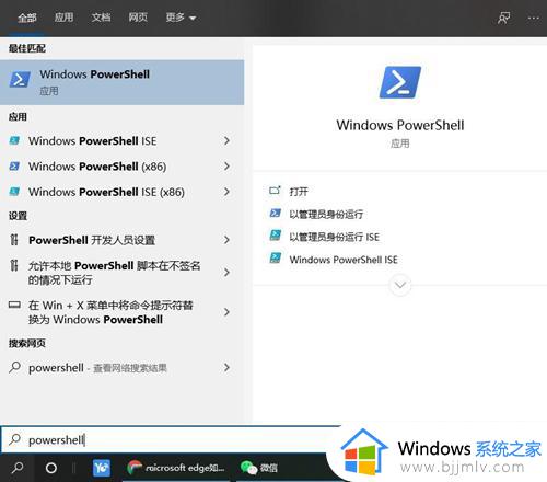 win10系统自带浏览器edge卸载方法_win10自带浏览器edge怎么卸载