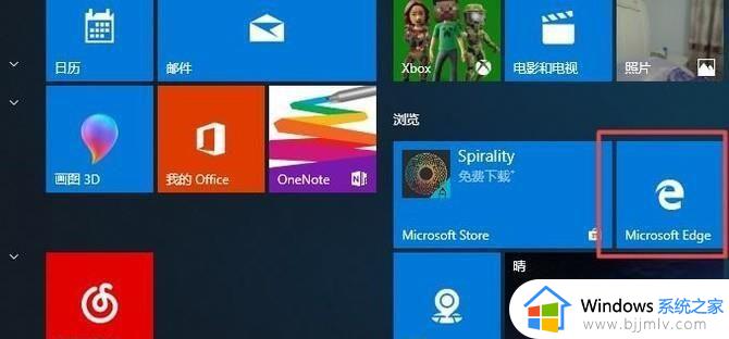 win10系统自带浏览器edge卸载方法_win10自带浏览器edge怎么卸载