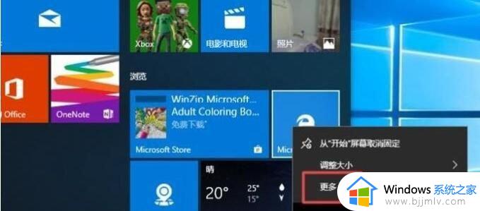 win10系统自带浏览器edge卸载方法_win10自带浏览器edge怎么卸载