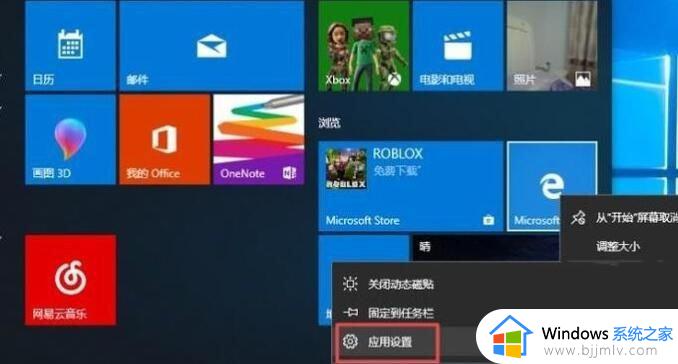 win10系统自带浏览器edge卸载方法_win10自带浏览器edge怎么卸载