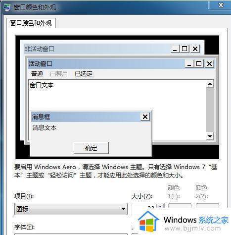 win7图标突然变大怎么调小_win7图标变大了如何调整回来