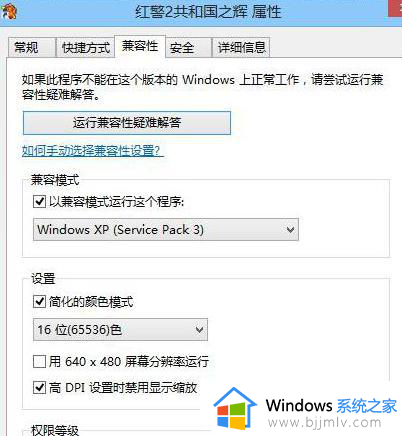 win7玩红警突然卡死未响应怎么办_win7玩红警卡的解决办法