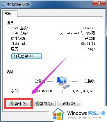 win7一切正常就是打不开网页怎么办_win7网页打不开但是有网如何修复