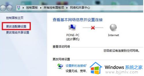 win7系统无线网络连接出现红叉怎么办_windows7无线网显示红色叉号怎么解决