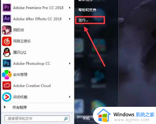 win7一直在欢迎界面转进不去怎么办 win7系统一直在欢迎界面打不开如何处理