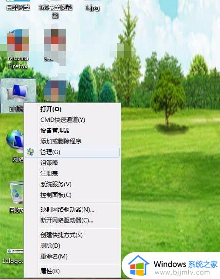 win7怎么分区电脑硬盘 win7电脑硬盘分区的基本步骤