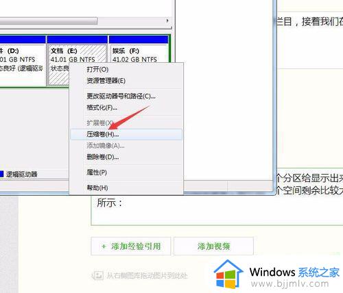 win7怎么分区电脑硬盘_win7电脑硬盘分区的基本步骤