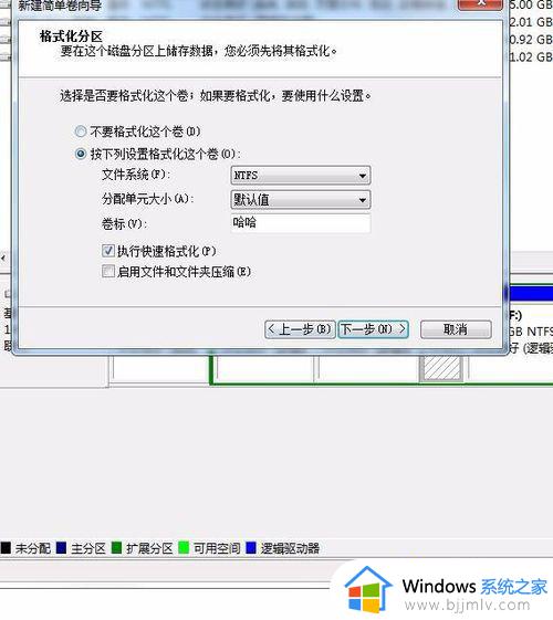 win7怎么分区电脑硬盘_win7电脑硬盘分区的基本步骤