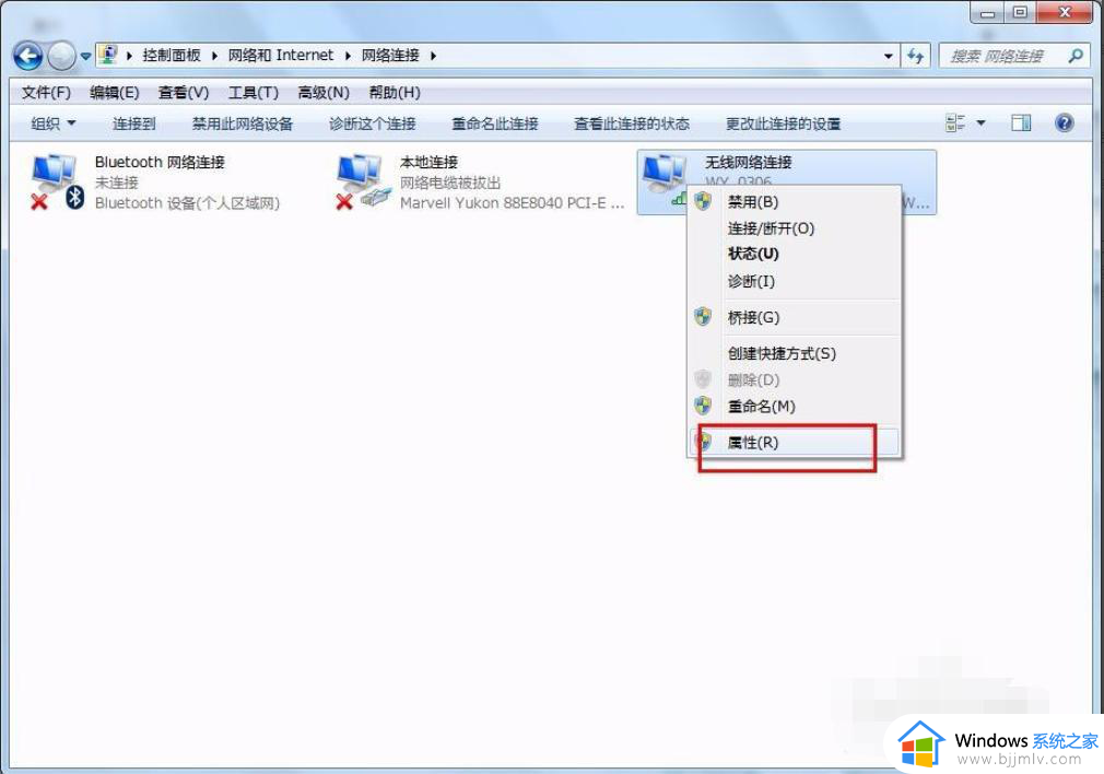 win7修改ip地址方法_win7改ip地址在哪里修改