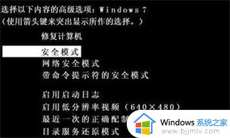 win7账户被停用进不去系统怎么办 win7账户被停用无法进入桌面如何修复