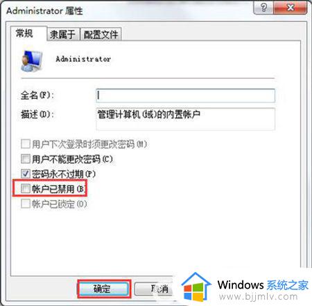 win7账户被停用进不去系统怎么办_win7账户被停用无法进入桌面如何修复