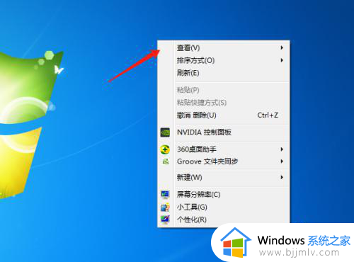 win7桌面图标排列怎么可以自由摆放 win7桌面图标随意摆放怎么设置