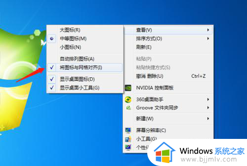 win7桌面图标排列怎么可以自由摆放_win7桌面图标随意摆放怎么设置