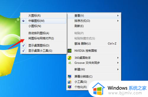 win7桌面图标排列怎么可以自由摆放_win7桌面图标随意摆放怎么设置