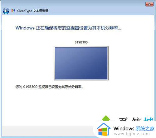 win7系统在哪里调字体大小_win7系统字体大小在哪里设置