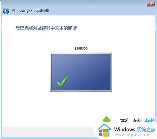 win7系统在哪里调字体大小_win7系统字体大小在哪里设置