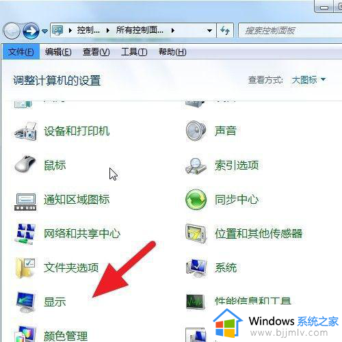 win7屏幕显示比例怎么调_win7怎么调整显示器比例