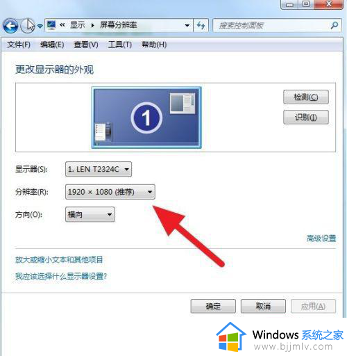 win7屏幕显示比例怎么调_win7怎么调整显示器比例