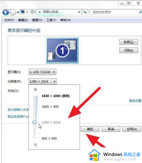 win7屏幕显示比例怎么调_win7怎么调整显示器比例