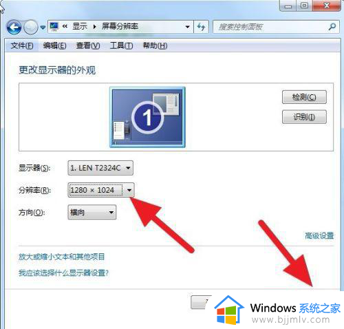 win7屏幕显示比例怎么调_win7怎么调整显示器比例