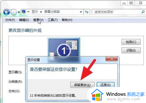 win7屏幕显示比例怎么调_win7怎么调整显示器比例