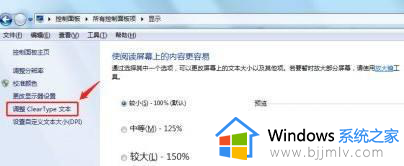 win7屏幕显示不清晰如何解决_win7电脑屏幕不清楚怎么调